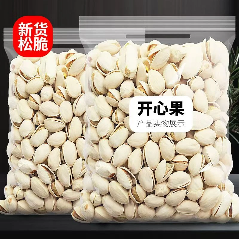【年货必囤】新货盐焗大颗粒开心果自开口坚果零食批发炒货500gQY1