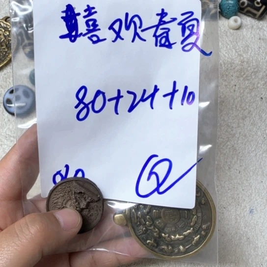 泥塑喜**夏藏地回流泥擦擦 喜欢春夏