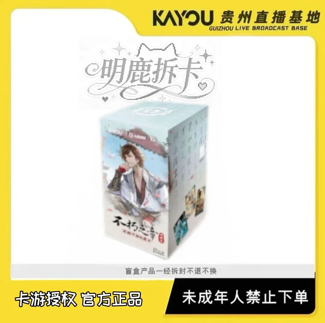 卡游【刺盒】王者荣耀之不朽之章