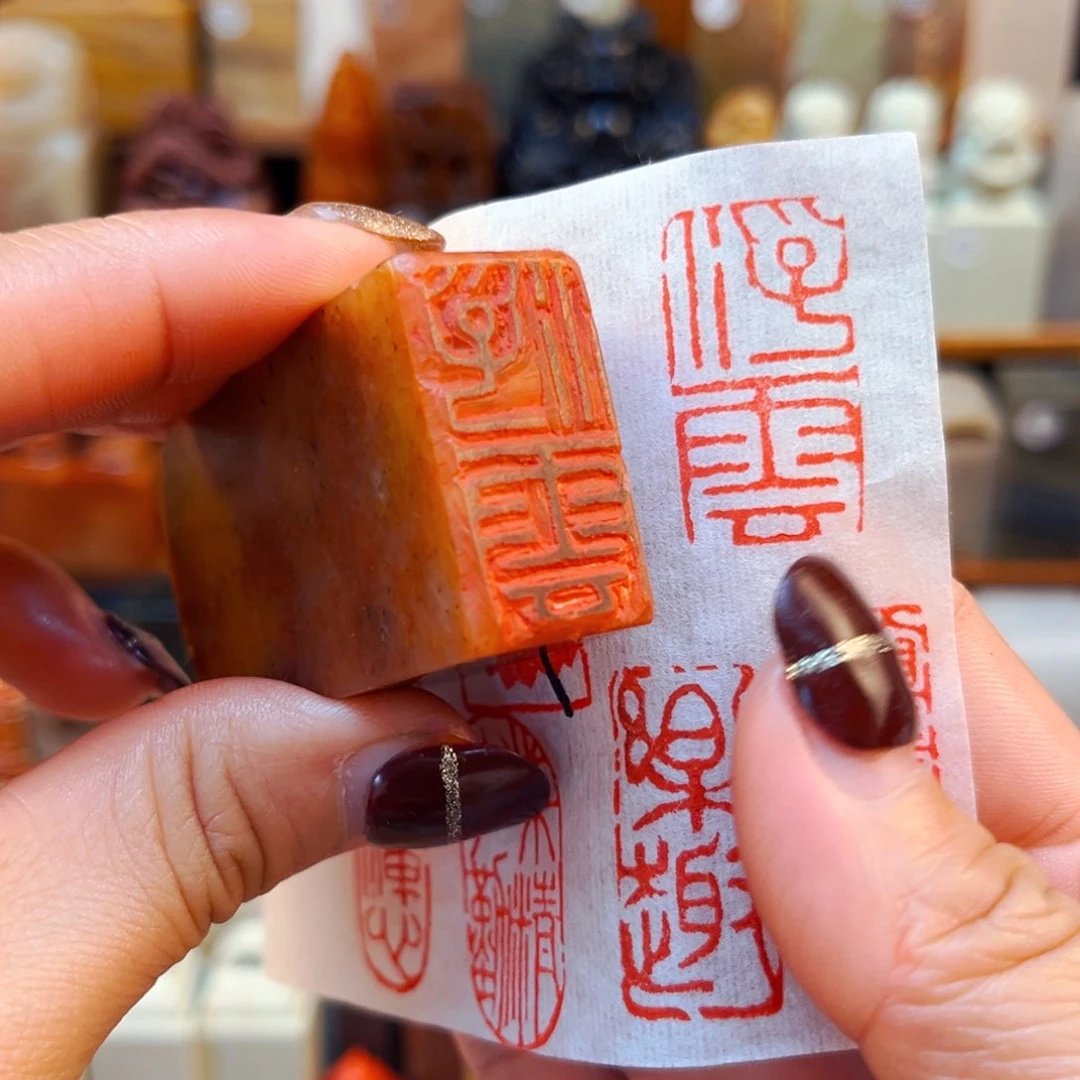 寿山石印石闪购商品福利款