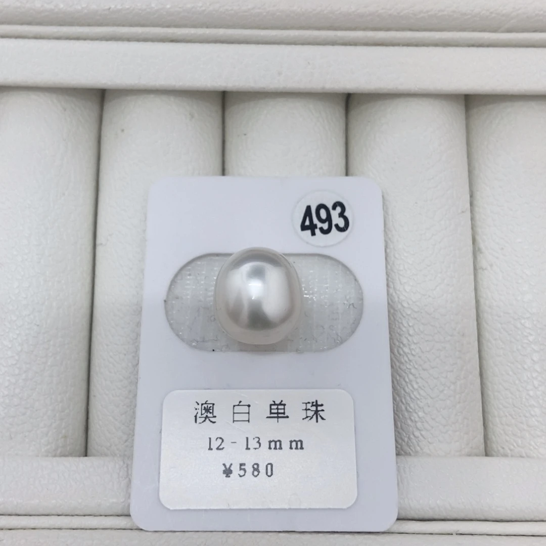 定制海水珍珠未镶嵌裸珠澳白12.1mm