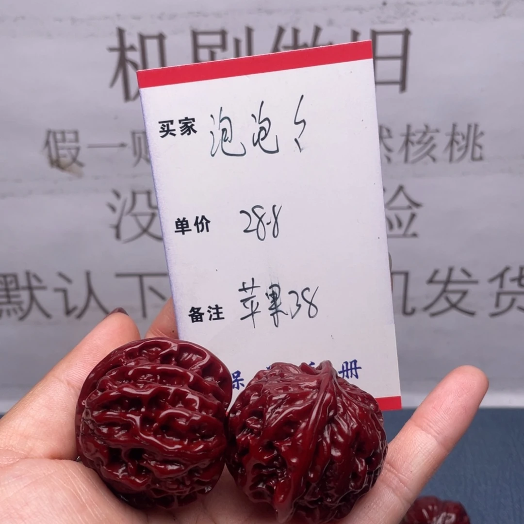 文玩核桃吊坠泡**泡苹果
