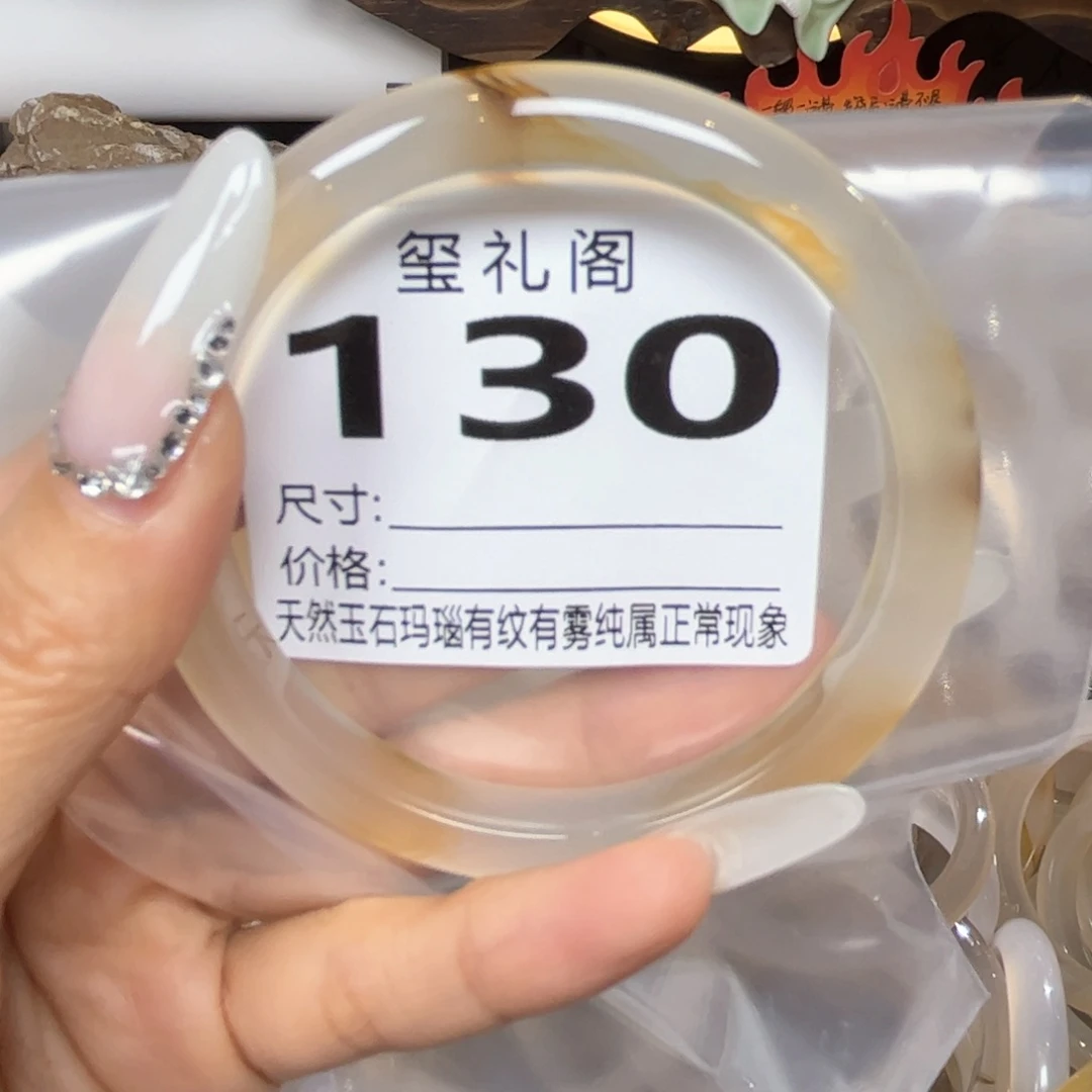 玛瑙/玉髓手镯未镶嵌小****?130