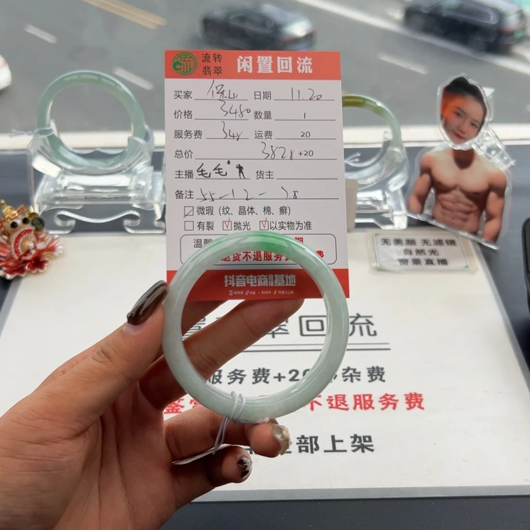 未镶嵌手镯翡翠保****允