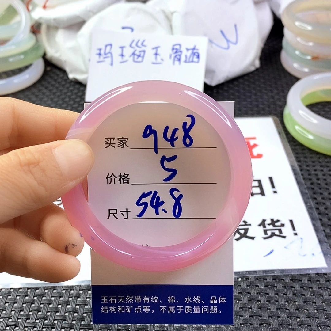手镯玛瑙/玉髓未镶嵌948