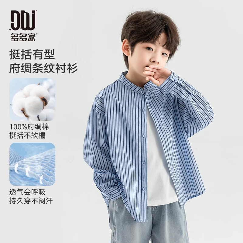 多多家家10797【有170.全棉透气】中大童男童夏季全棉府绸条纹衬衫