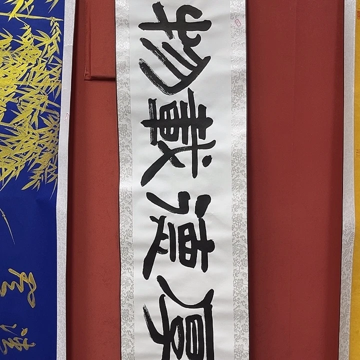 书法手绘书法字画36