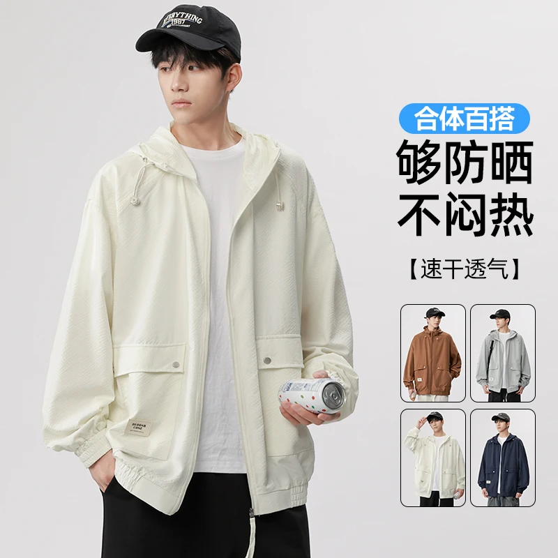 夏季防晒衣男款户外运动薄款连帽外套加肥加大码宽松透气钓鱼晒服