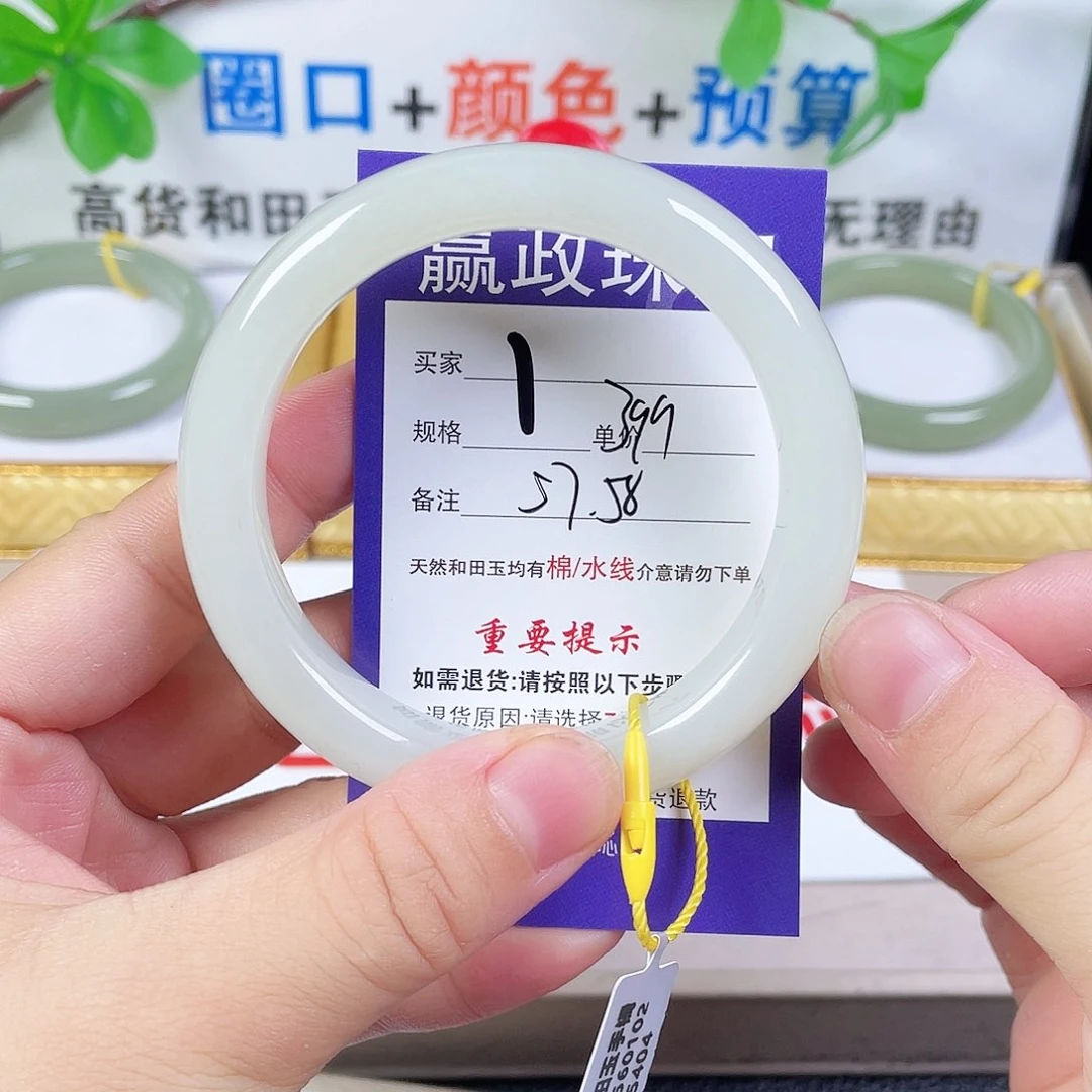 和田玉手镯未镶嵌