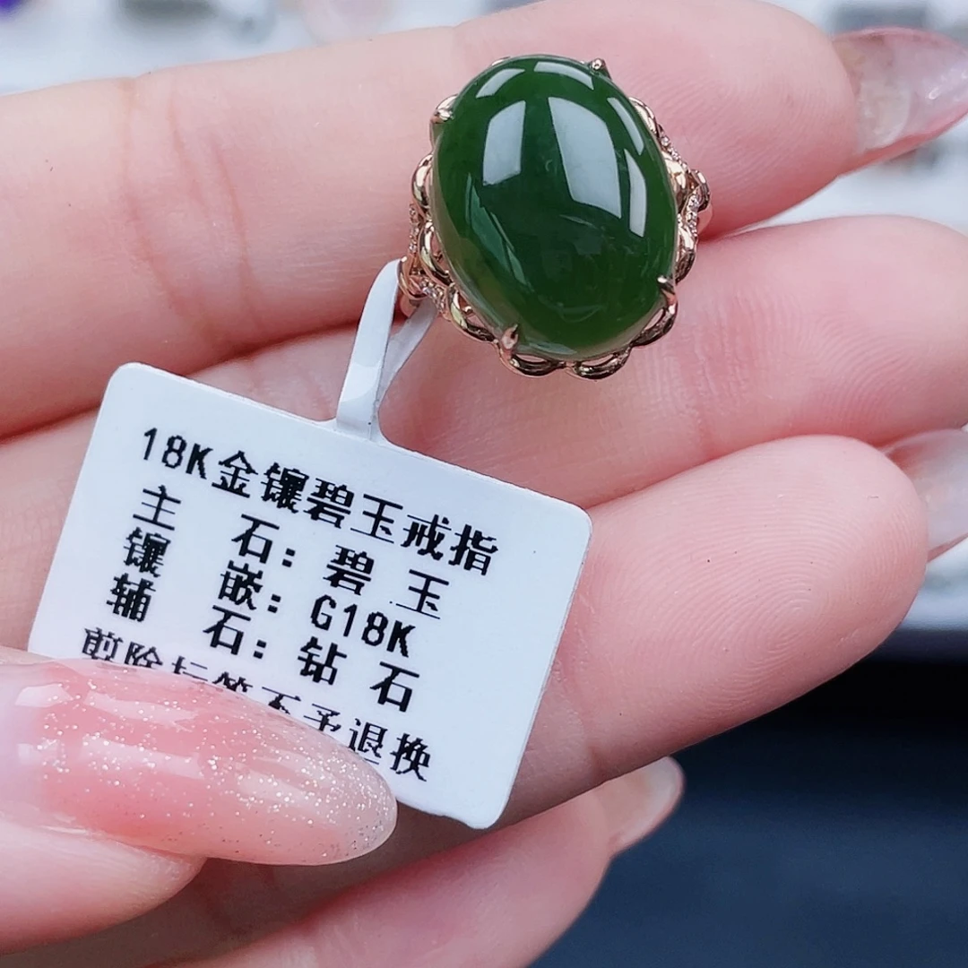 18K金镶嵌戒指和田玉（碧玉）
