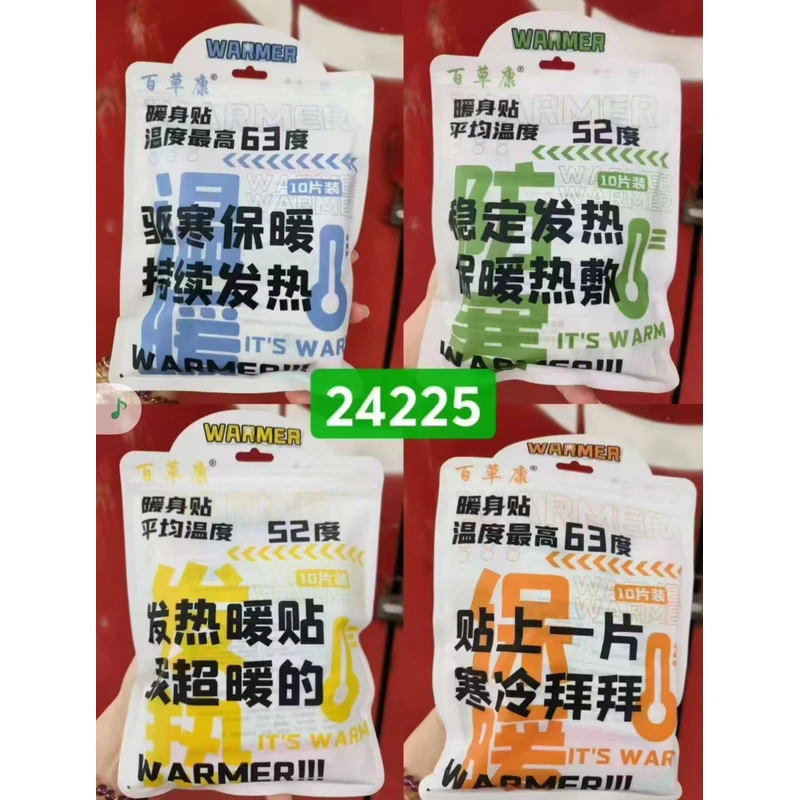 211#暖身贴十片装两包