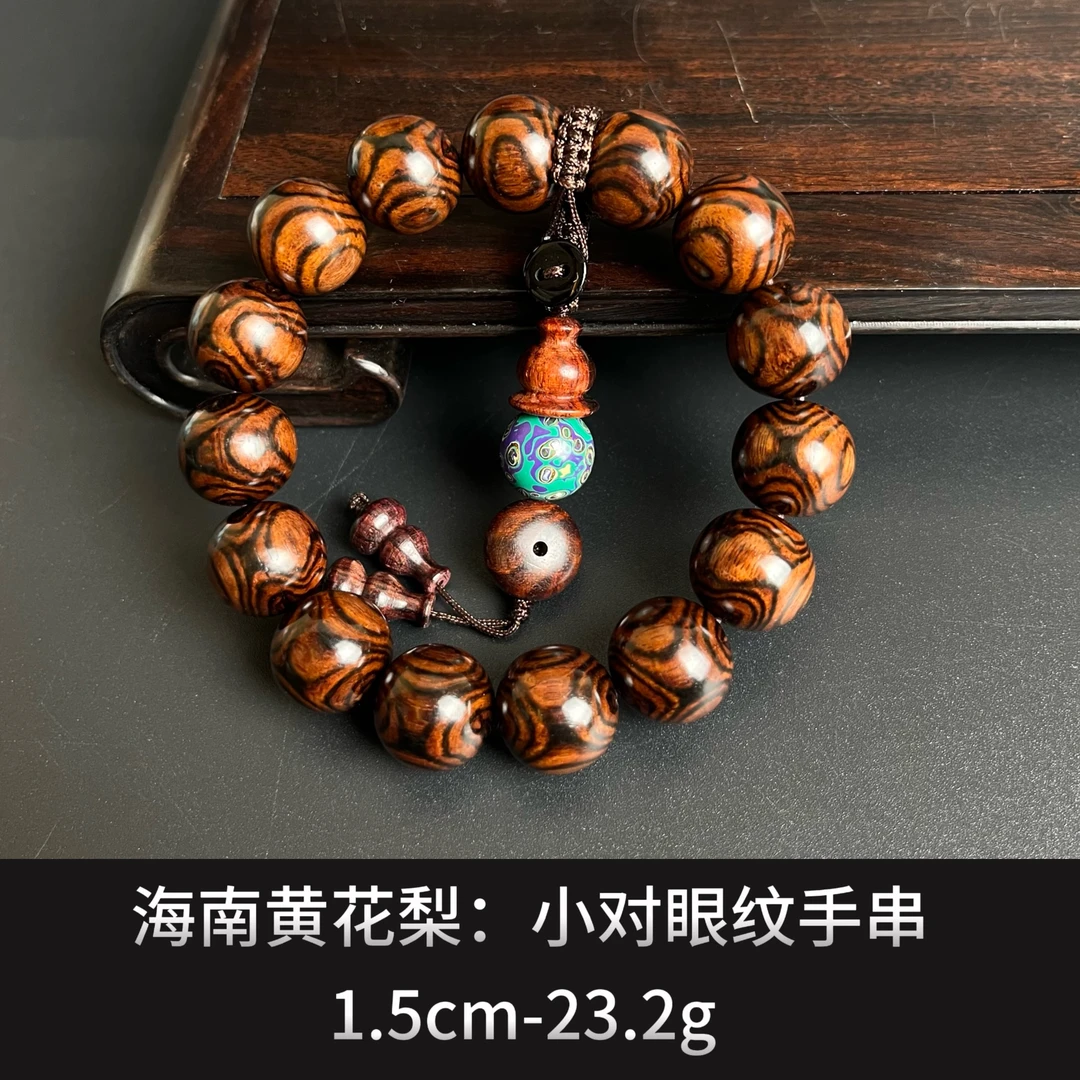 海南黄花梨  小对眼纹手串  --- 24269