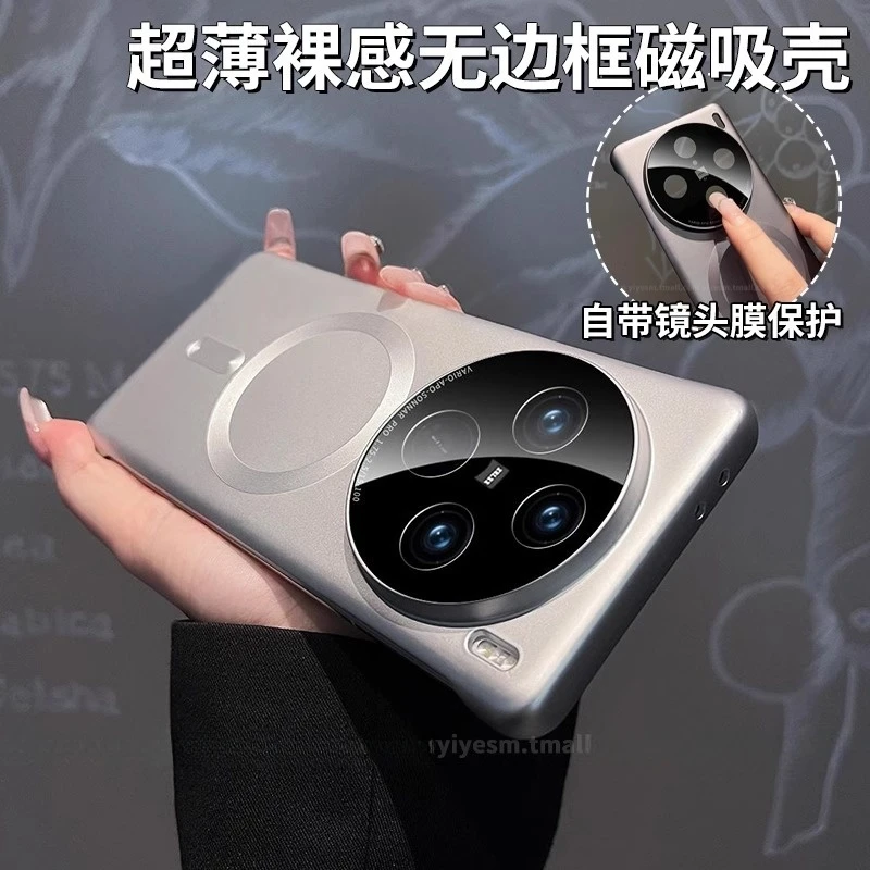 高级感适用于vivox200pro手机壳磁吸超薄无边框x100s磨砂硬壳mini