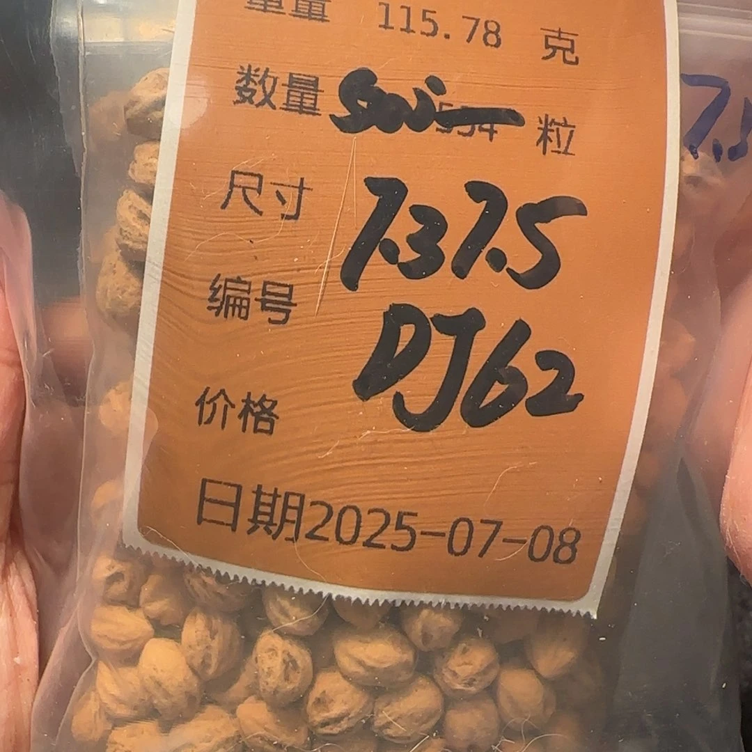 柏香籽/百香籽吊坠DJ62