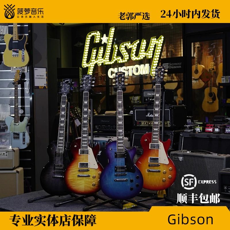 【Gibson】吉普森Les Paul Modern Studio摇滚SG Supreme新款电吉他