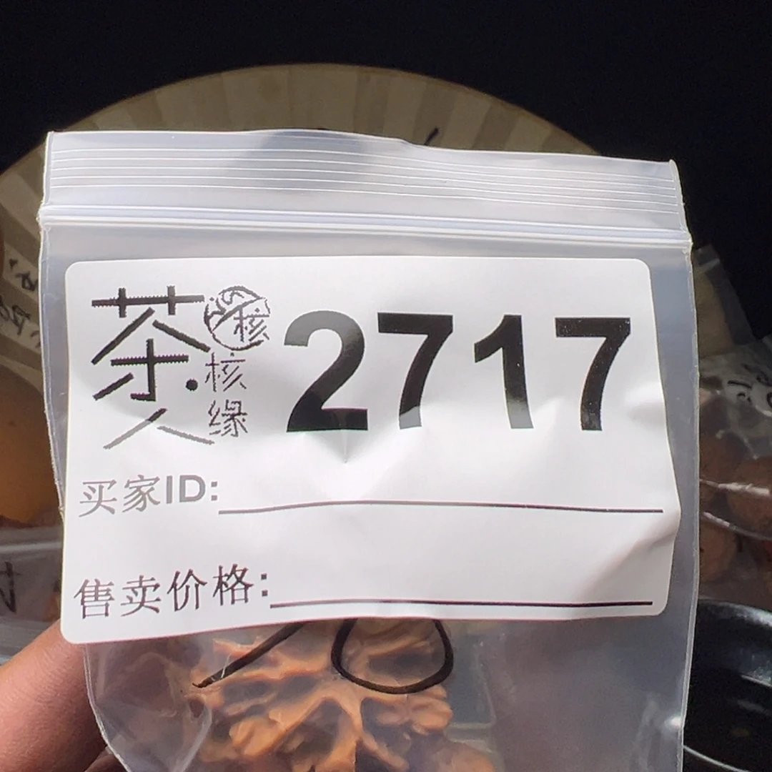 把件文玩核桃今天