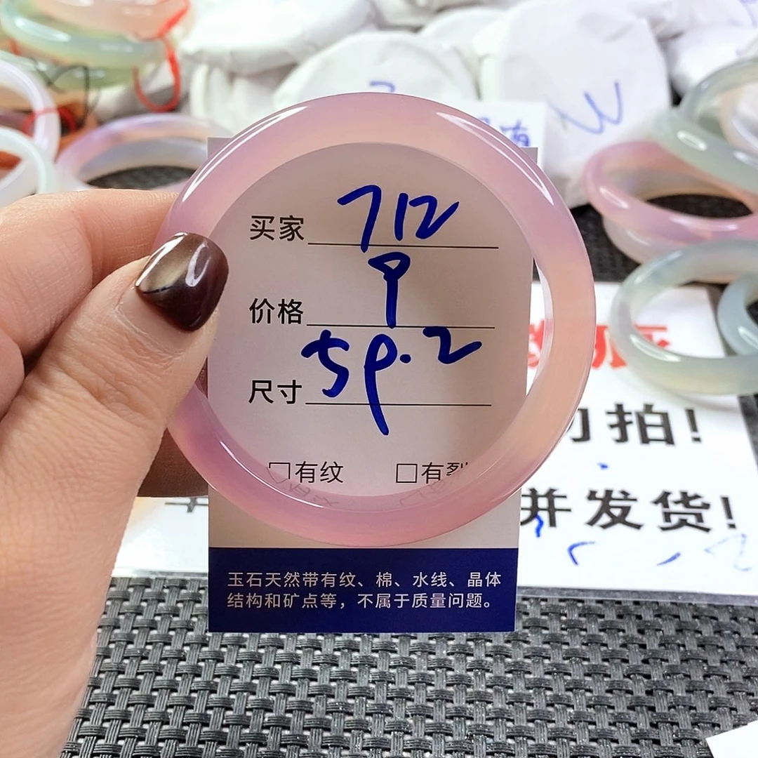 手镯玛瑙/玉髓未镶嵌712