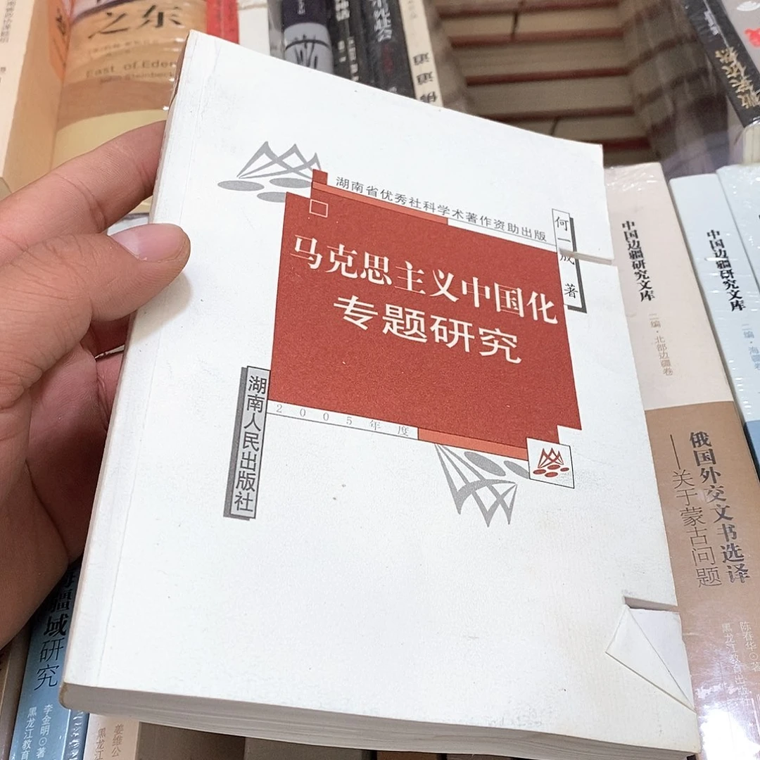 马……专题研究……………………