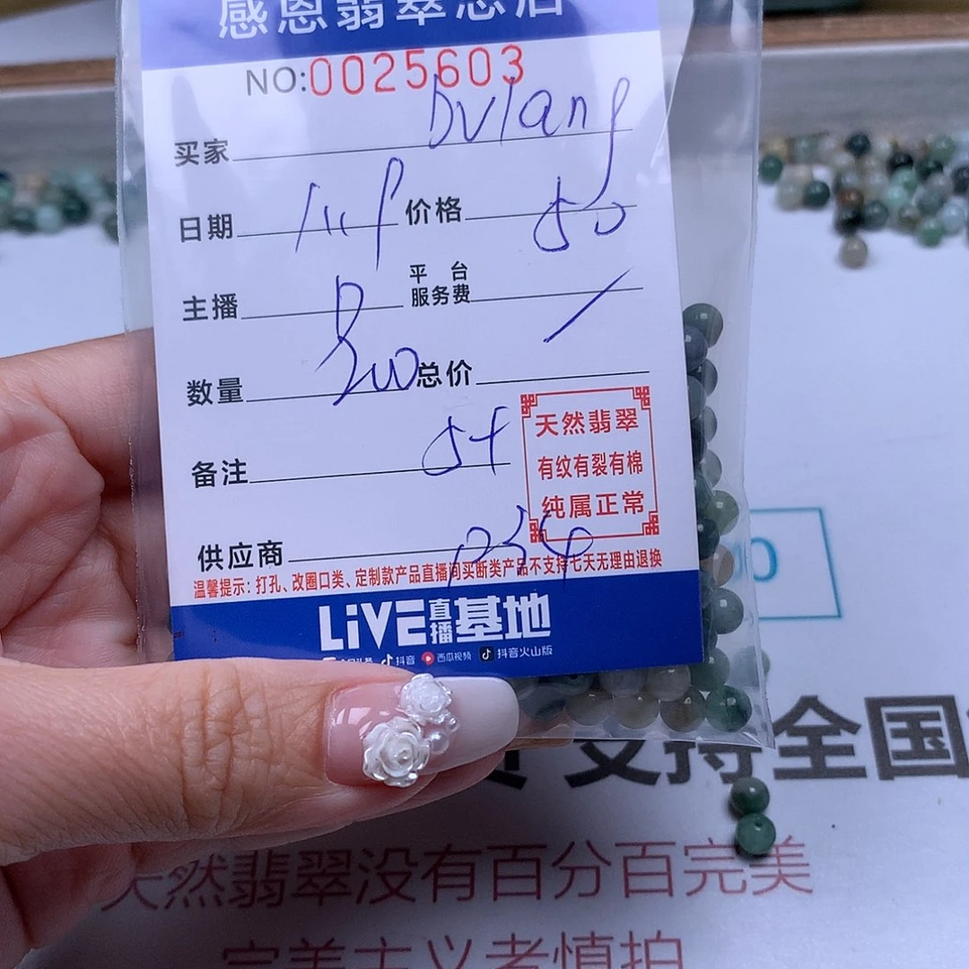 翡翠手链足铂镶嵌b***g