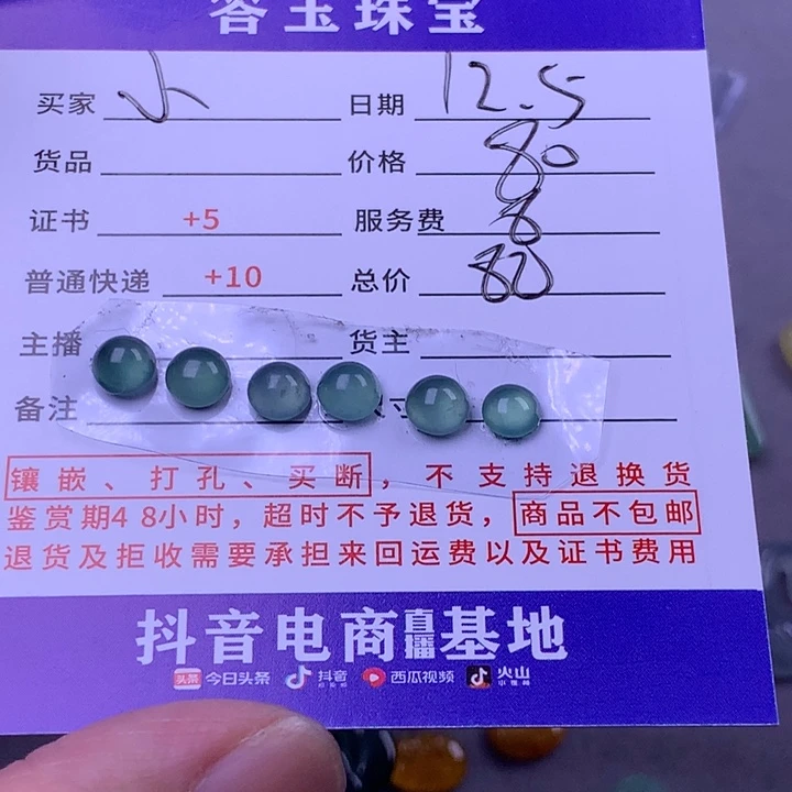 颈饰未镶嵌翡翠小****选