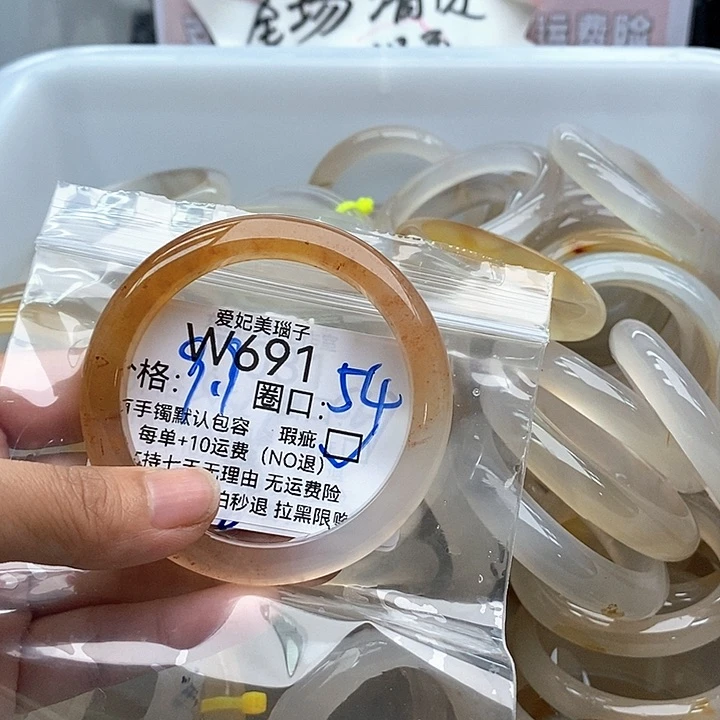 轻***语玛瑙/玉髓手镯未镶嵌691