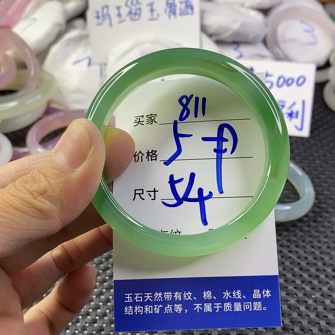 手镯玛瑙/玉髓未镶嵌811