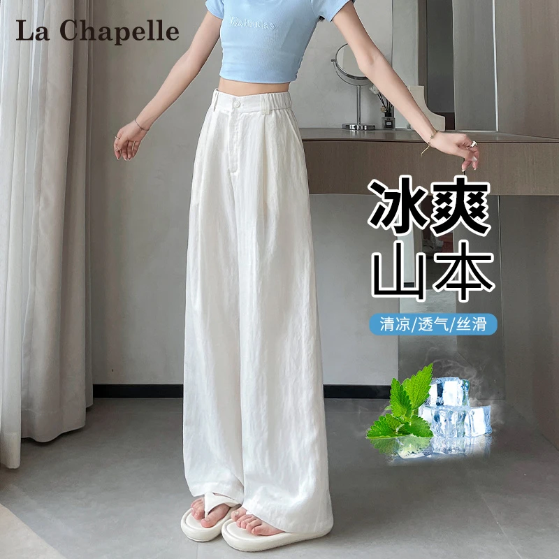 拉夏贝尔白色冰丝亚麻阔腿裤女夏季薄款凉感慵懒感棉麻直筒西装裤