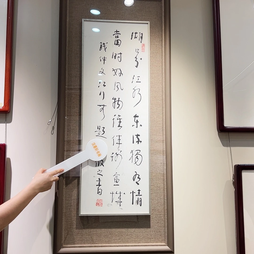 书法汉墨轩书画作品