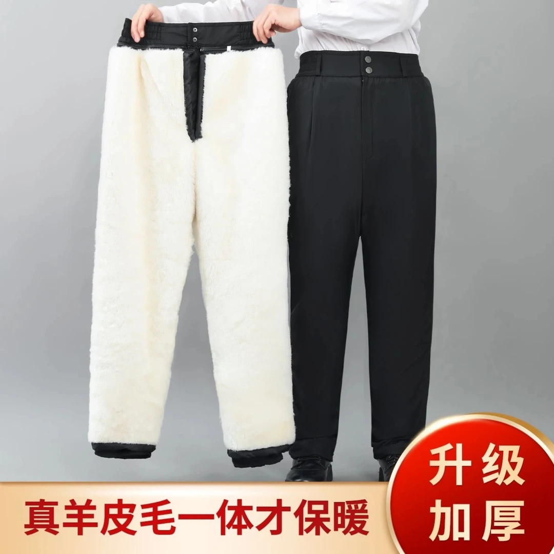 秋冬季羊皮皮毛一体棉裤保暖抗寒防风羊皮毛加厚棉裤户外保暖棉裤