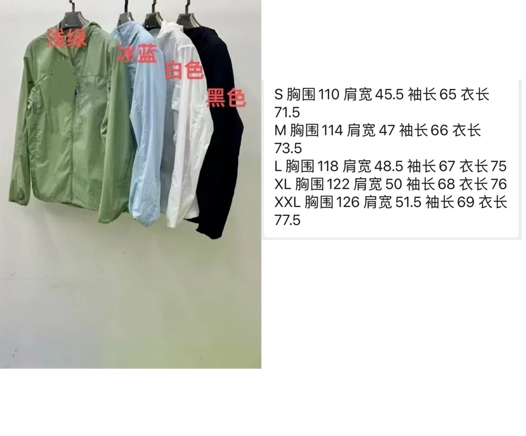 “清薄款鸟胶印防晒衣”男女同款防晒衣512011