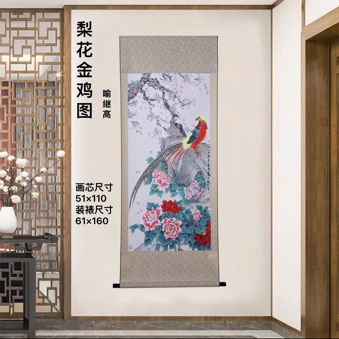 60×160《梨花锦鸡图》国画