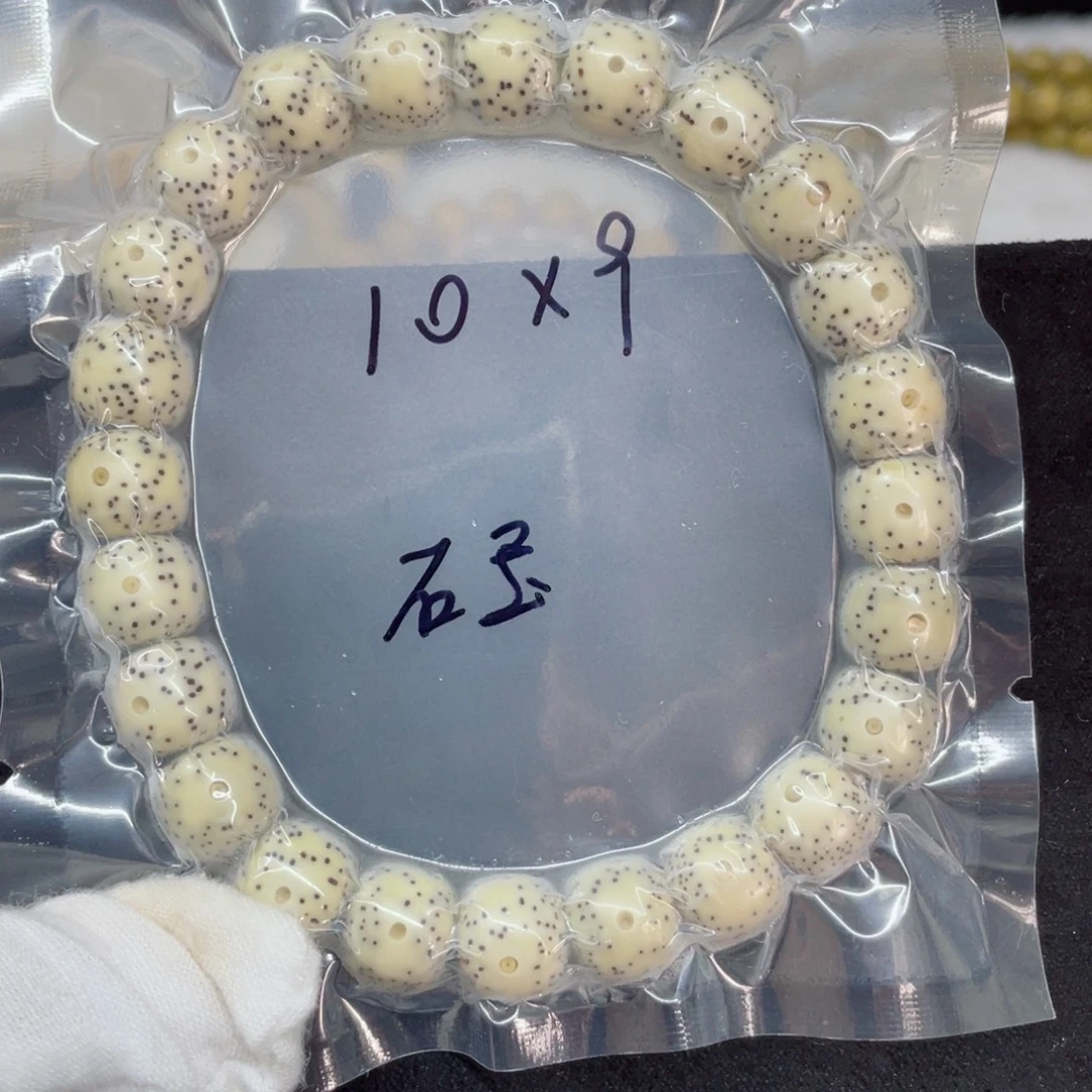 星月菩提手串10.9石玉