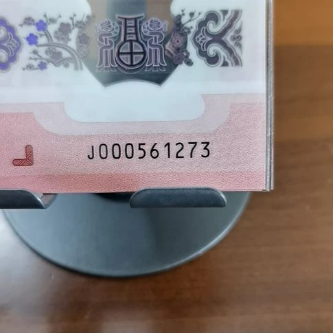 塑料蛇纪念钞无4小司令 000561273