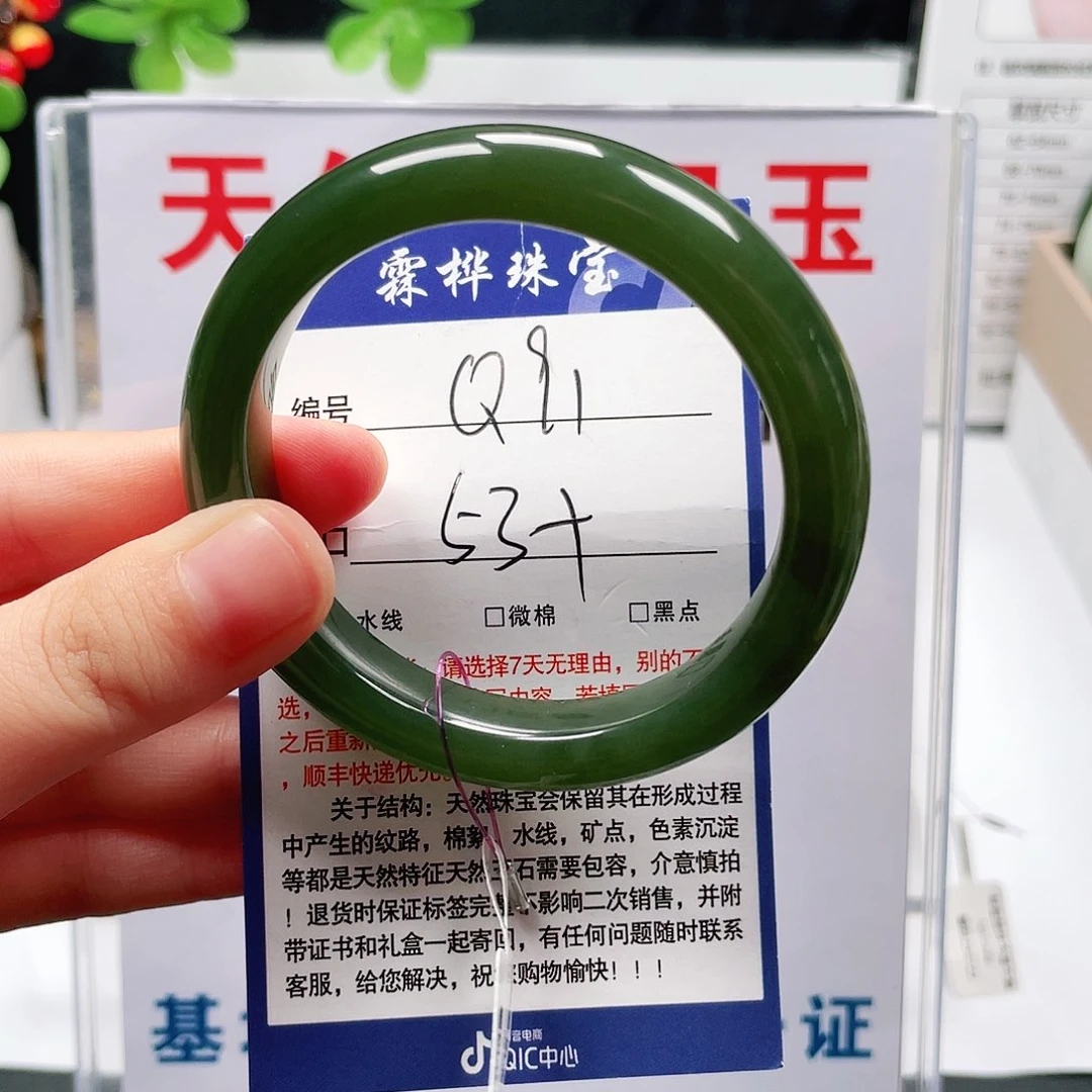 未镶嵌手镯和田玉