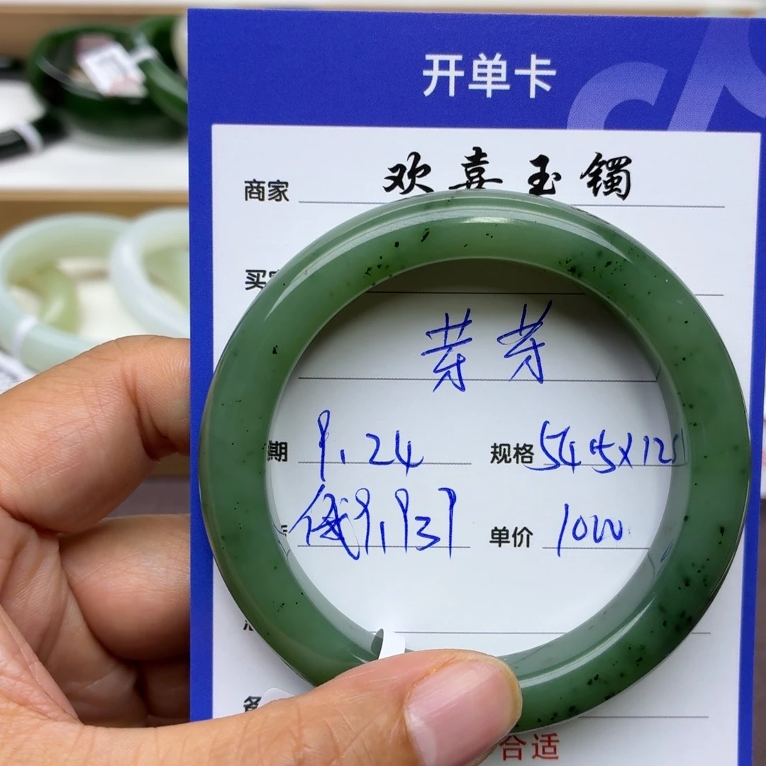 ****～未镶嵌手镯和田玉