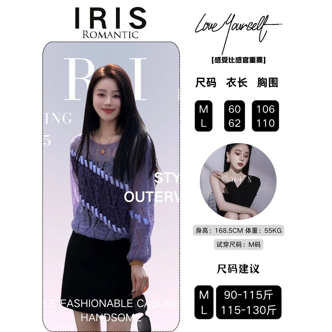 IRIS CHEN 蔷薇 2025春夏上新绵羊毛马海毛欧若风针织衫女25SY052