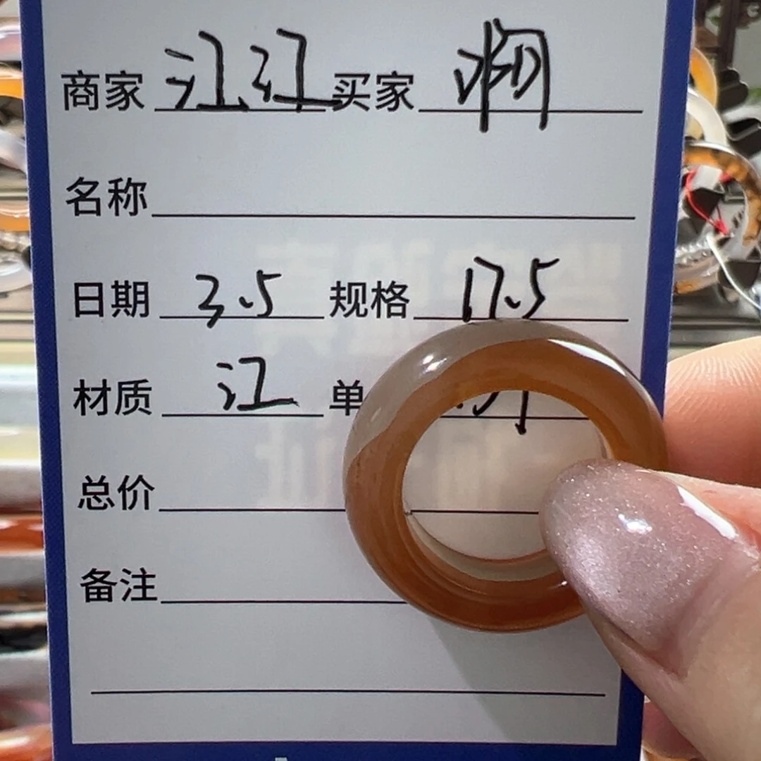 玛瑙/玉髓戒指未镶嵌啊*
