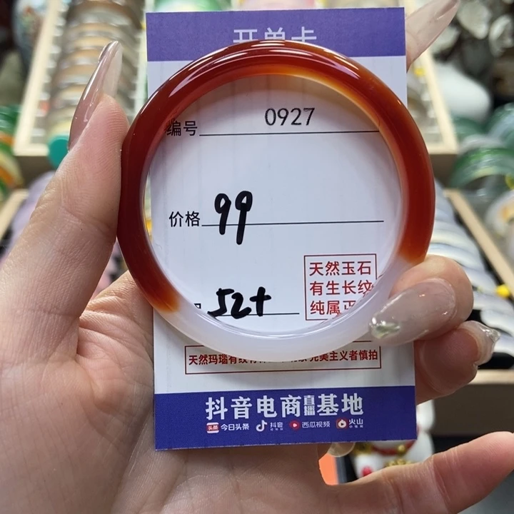 玛瑙/玉髓手镯未镶嵌