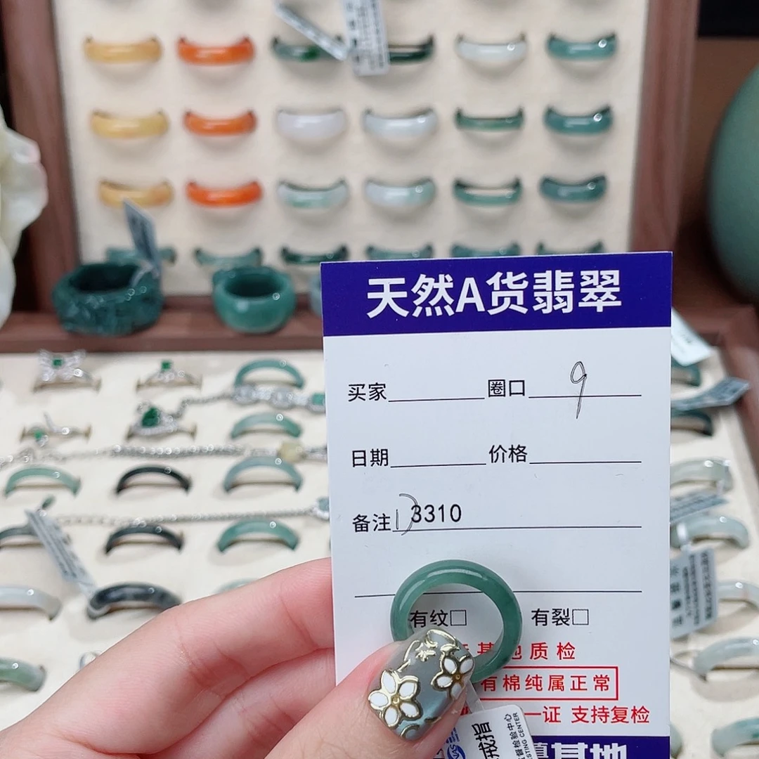 三***拾翡翠未镶嵌戒指D3310