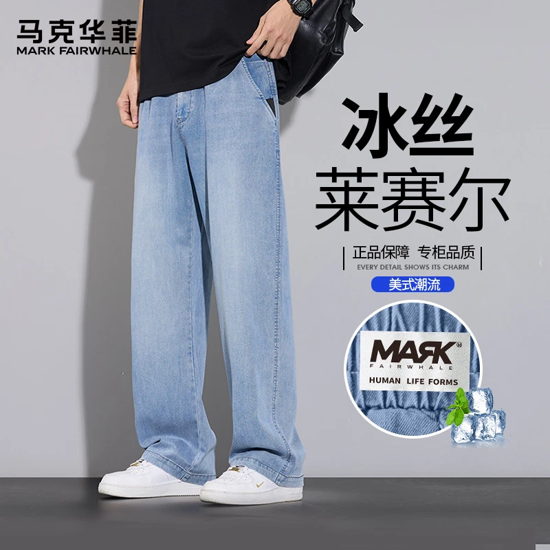 马克华菲冰丝牛仔裤男 2025夏装新款男青年莱赛尔高级感牛仔长裤