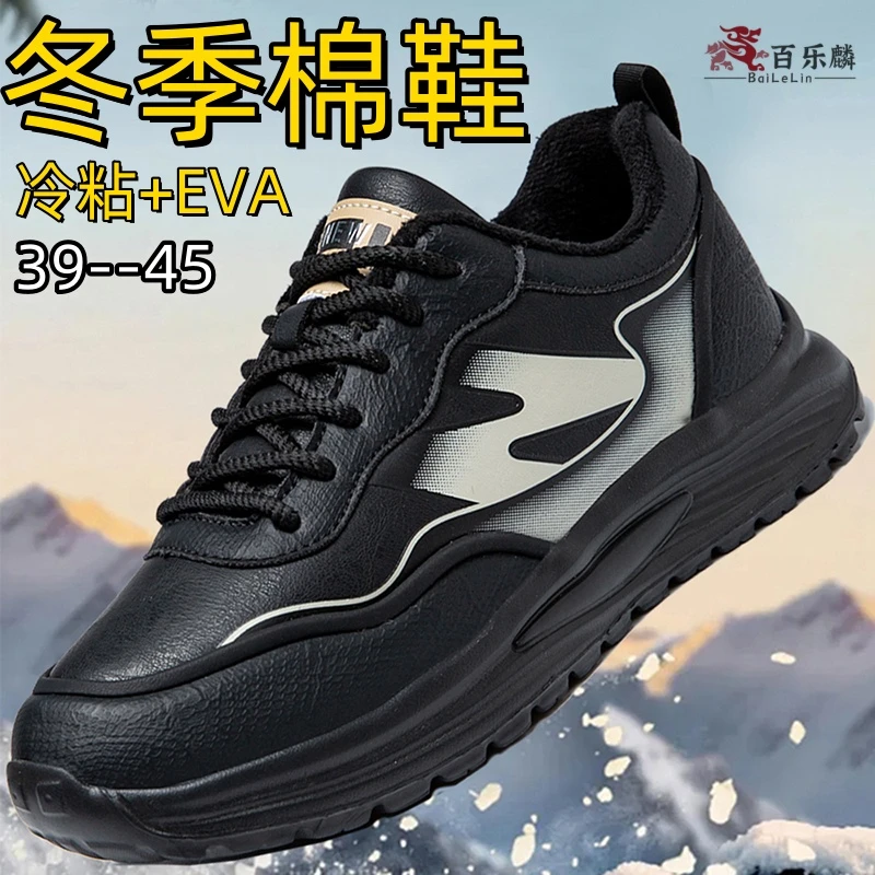 冬季棉鞋2025新款保暖轻便防滑耐磨跑步鞋子男鞋厚底防水雪老爹鞋