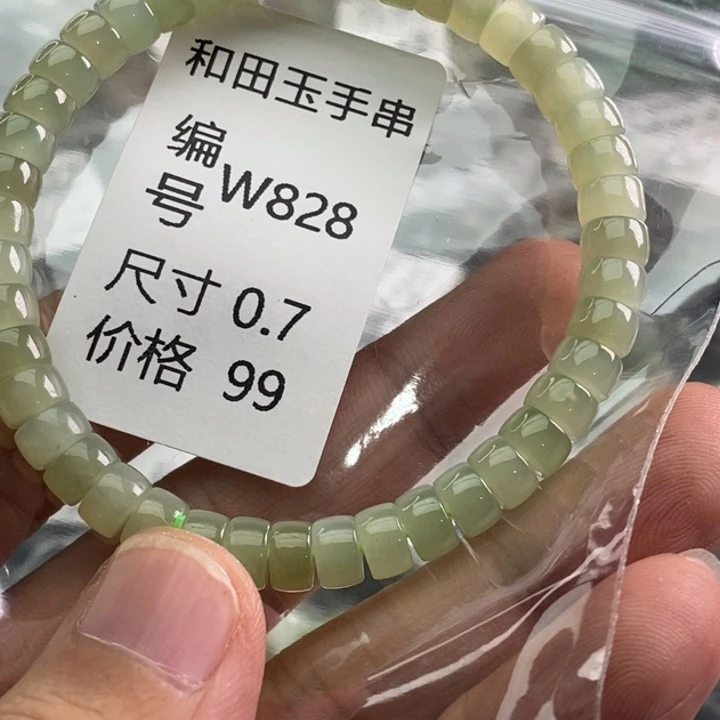 和田玉未镶嵌手链