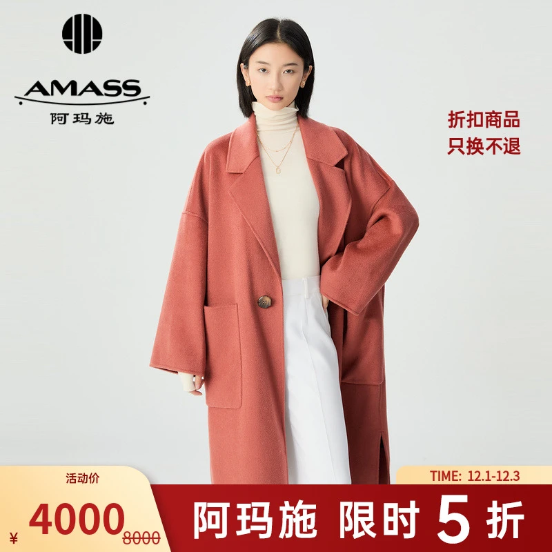 阿玛施AMASS新款热力感大口袋纯羊绒中长双面呢长袖外套女5400953