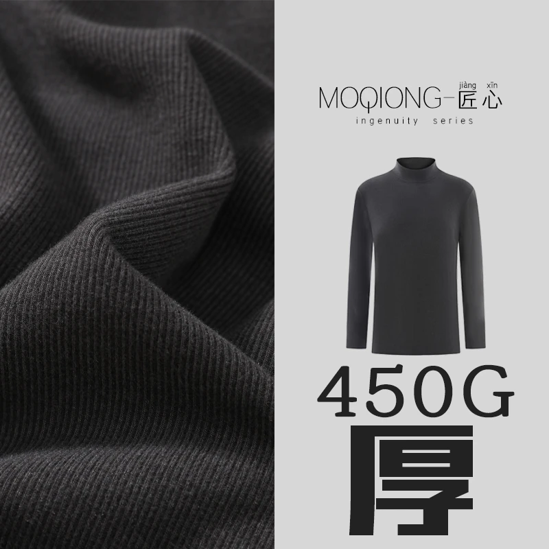 【墨琼·匠心】“加厚款450克半高领补光灯“男士加厚德绒打底016-A