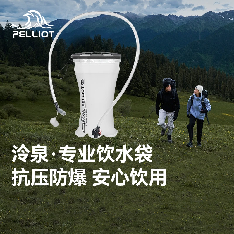 【泠泉】伯希和户外软水袋徒步登山骑行便携越野跑骑行背包饮水壶