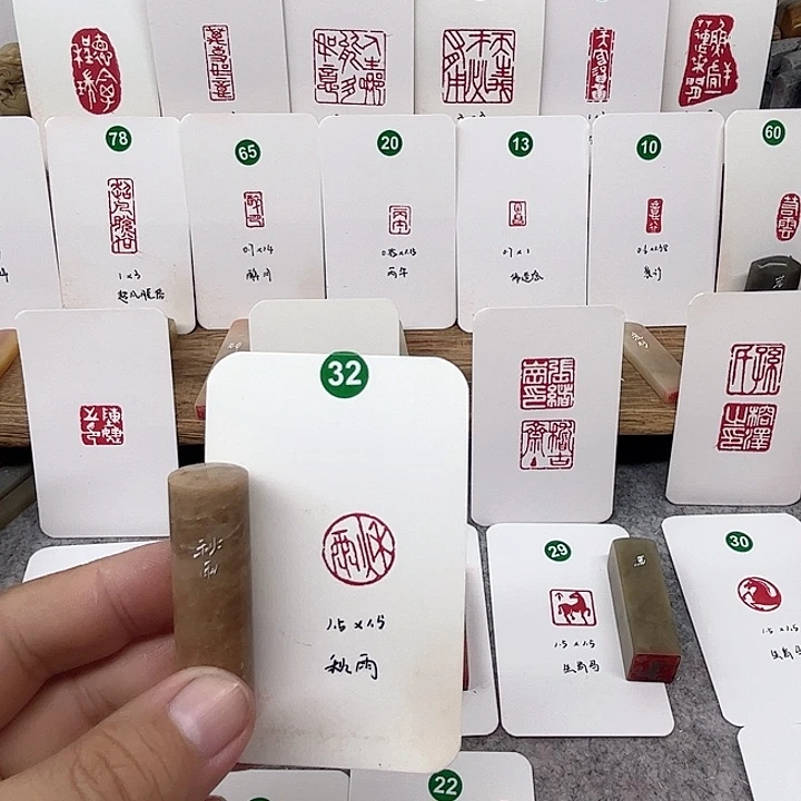 伊犁石印石s 秋雨    成品闲章