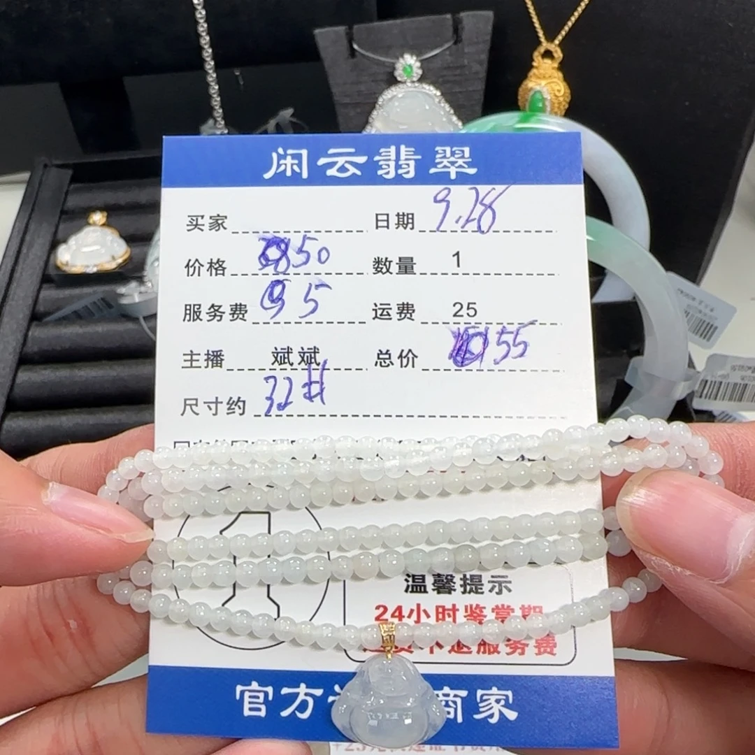 翡翠18K金镶嵌项链吊坠