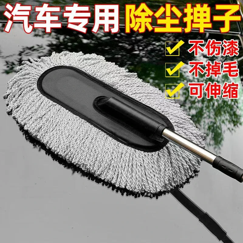 汽车除尘掸擦车神器洗车工具全套家车两用扫灰尘洗车专用