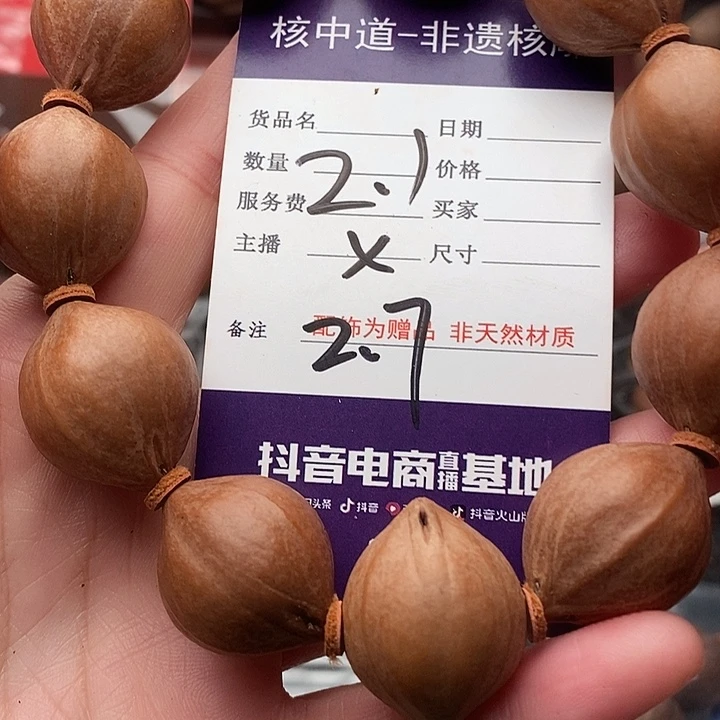 手串/手链橄榄核男