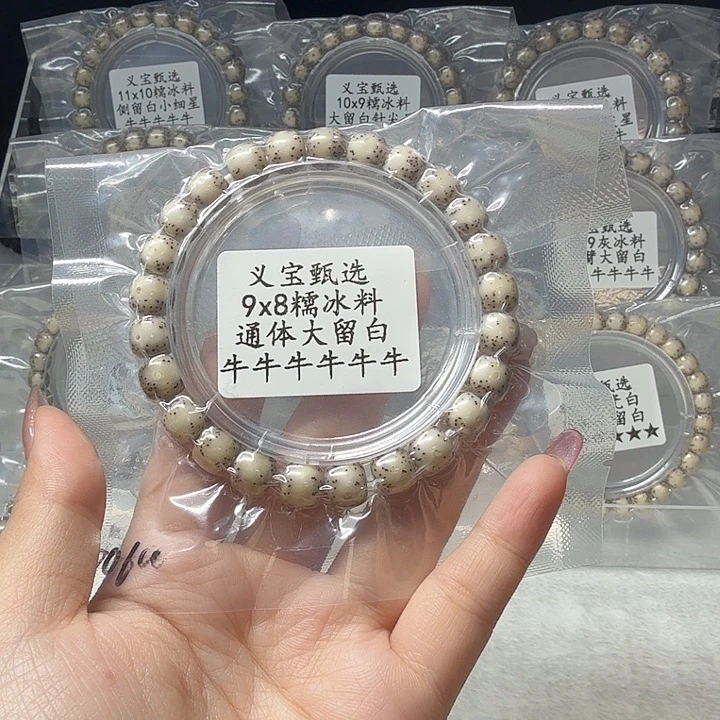 星月菩提手串8888888